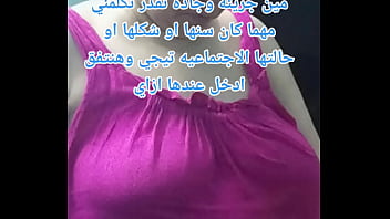 Bahasa Arab Yang Membuatmu Bergairah