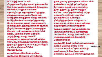 Kisah Mesum Tamil – Kama Kathai – Bercinta Dengan Ibu Mertua Di Malam Pertunangan