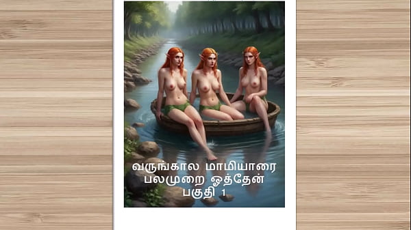 Bercinta Dengan Ibu Mertua Di Malam Pertunangan – Kisah Panas Tamil Bagian 1