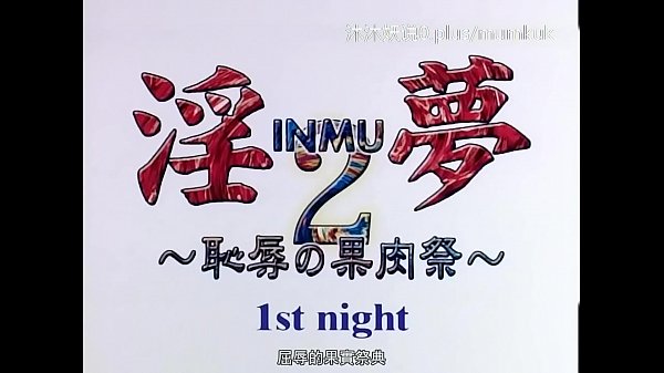 动漫情色盛宴：果肉祭第一弹 中文字幕版